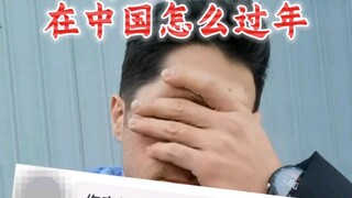 叙利亚人在中国怎么过年。。。