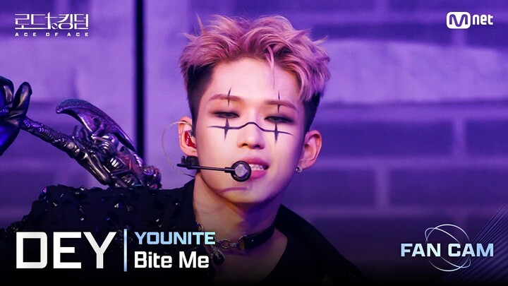 [#로드투킹덤_A/직캠] YOUNITE DEY - ♬ Bite Me @1차전 Fan Cam