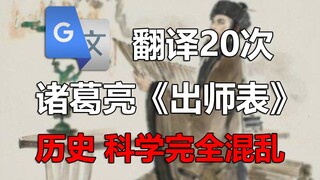 جوجل تُرجمت أغنية "تشو شي بياو" لتشوغي ليانغ عشرين مرة! نصوص موسيقية كثيرة، وحماسٌ كبير طوال الوقت.