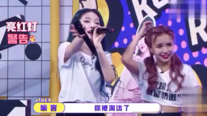 Xu Jiaqi imitates THE9's dance; Yu Yan: You're eliminated!
