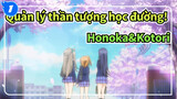 [Quản lý thần tượng học đường!] Honoka&Kotori - Best Friend_1
