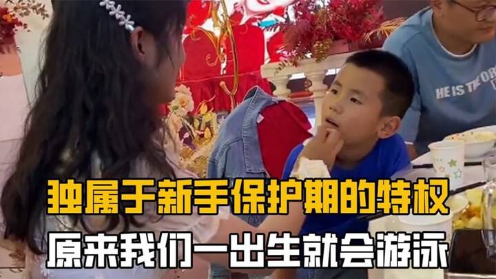 امتيازات خاصة بفترة الحماية للمبتدئين: نولد ونحن نعرف السباحة بالفعل.. ما مدى جودة بصر الأطفال؟