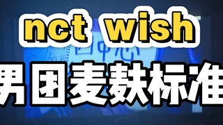 Từ nay về sau, biên đạo vũ đạo nhóm nam Mạch Phù cứ theo tiêu chuẩn này mà làm, tiếng hô đã thể hiện
