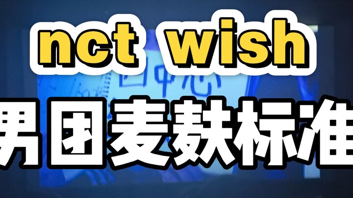 From now on, male group choreographer Mai Fu will follow this standard—his shout already says it all