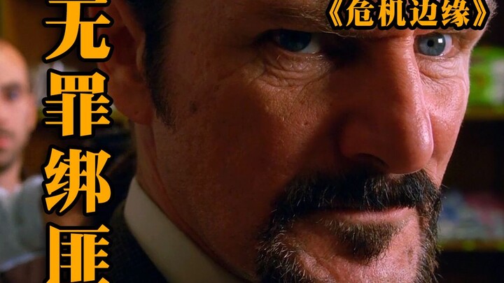 [Edge of Crisis] Two kidnappers take a boy hostage—but in the end, it turns out the kidnappers are t