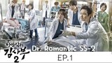 Dr. Romantic SS-2 EP.1