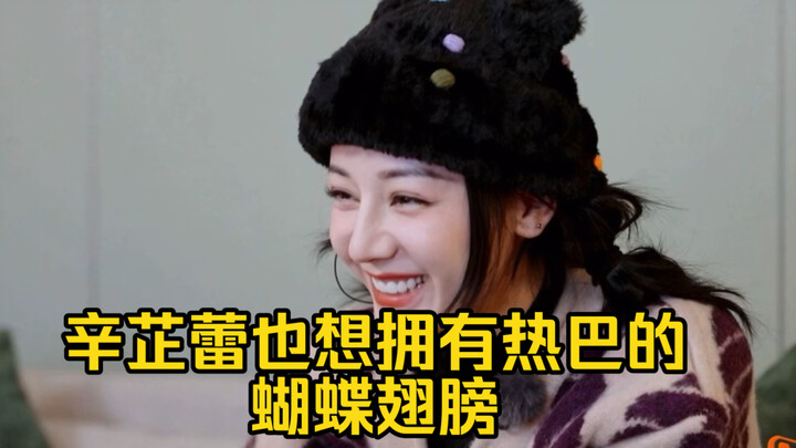 Xin Zhilei also wishes she had Dilraba’s butterfly wings, while the “Sisters Who Make Waves” crew ma