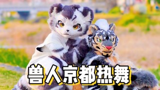 京都樱花下的兽人舞蹈！！！！