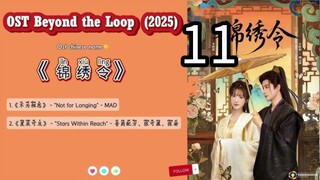 11 超越循环 Chāoyuè xúnhuán [ Beyond The Spiral]... 🇨🇳