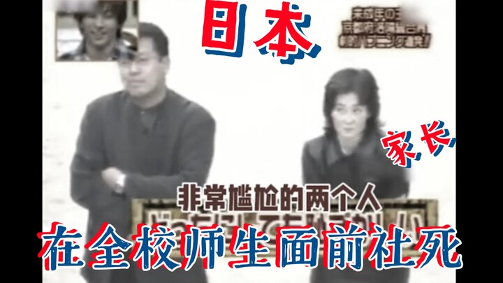 The teacher parents’ embarrassing moment in front of the entire school staff and students