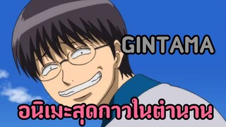 Gintama สุดยอดอนิเมะแห่งการล้อเลียน