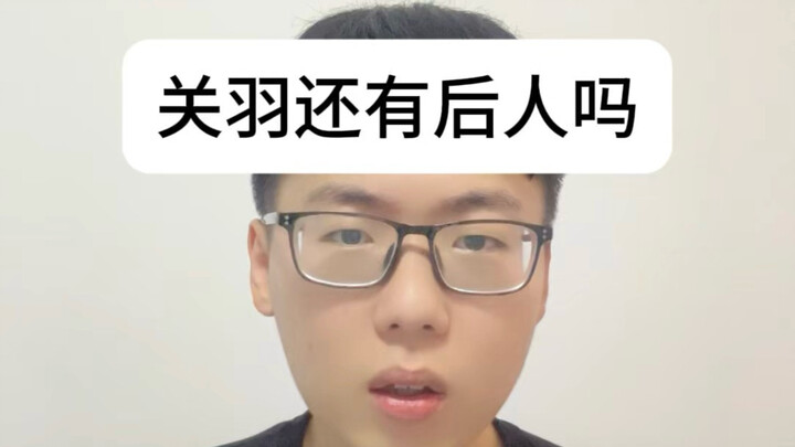 Gia tộc họ Quan có thật sự bị Bàng Hội diệt môn không?