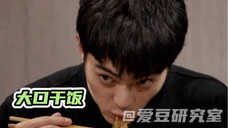 许凯是什么笨蛋帅哥?