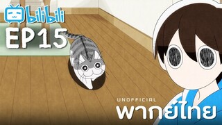 [พากย์ไทย] Ep15 | Nights with a Cat