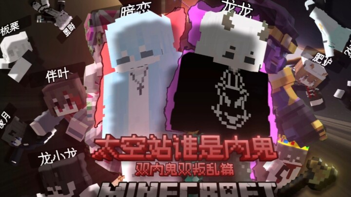 Minecraft JoJo: Ai là kẻ giả mạo? Phần trạm không gian hoàn toàn mới!