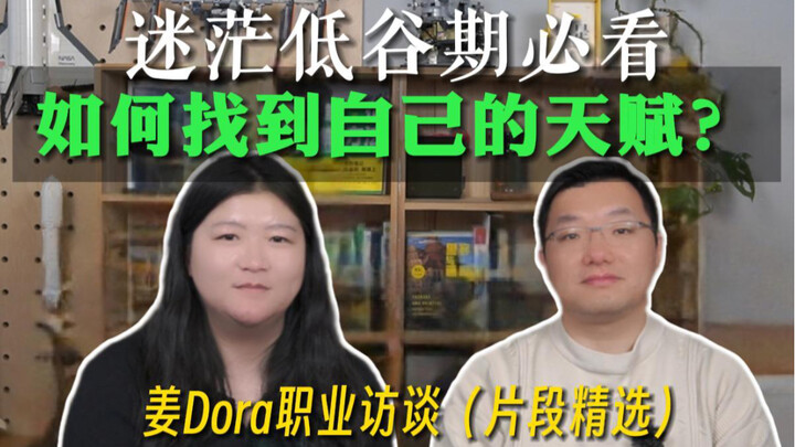 How to Discover Your Talent: Observe What You Do When You’re Bored