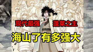 The strongest supreme being of Penglai Island! He violently killed Baili Yuan alone! What did he do?