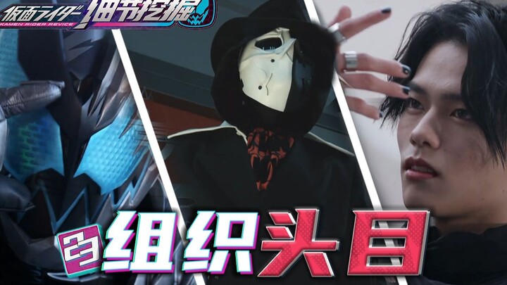 [ขุดรายละเอียด 23] ตัวละครใหม่คือใคร? - รองงานรื่นเริง! ปาฏิหาริย์ปรากฏขึ้นอีกครั้ง! -คาเมนไรเดอร์ R