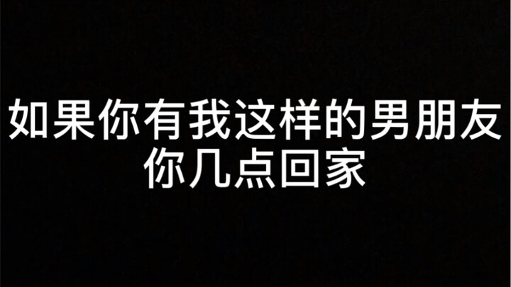 The boyfriend you’ve been asking for is here!