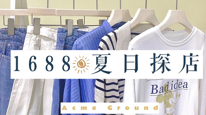 Giá trung bình 60 tệ! Quán ngon bí mật chưa từng gây thất vọng! 1688 – Khám phá quán ăn mùa hè, phần