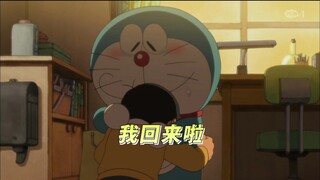 哆啦A梦——『大雄，我回来啦』