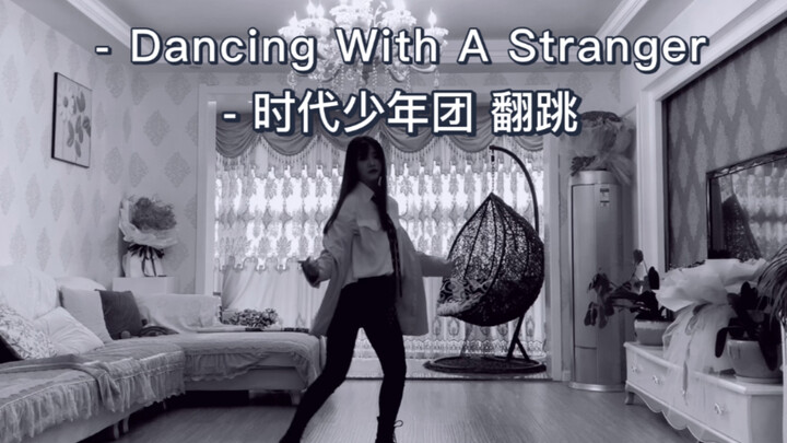 [Cover Dance] / Times Youth League / "Dancing with a Stranger" / Third Public Stage / "Dancing with 