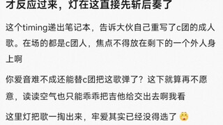 【MyGO】才反应过来，灯在这直接先斩后奏了