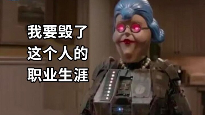 战斗老奶！启动！