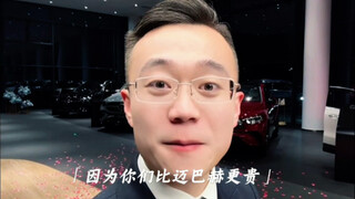 Can reading a book to shreds get you a Maybach?