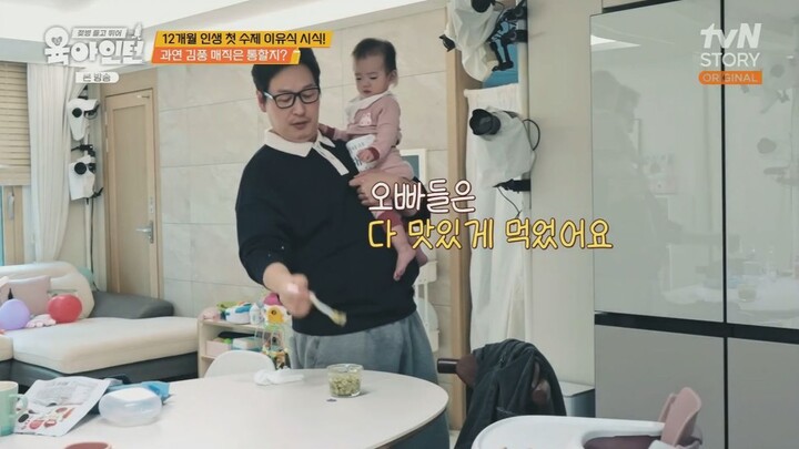 Intern Babysitters EP06 - 26-05-14