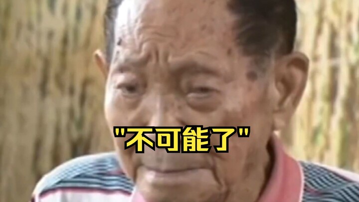 ”饿死人的情况不可能再出现了“