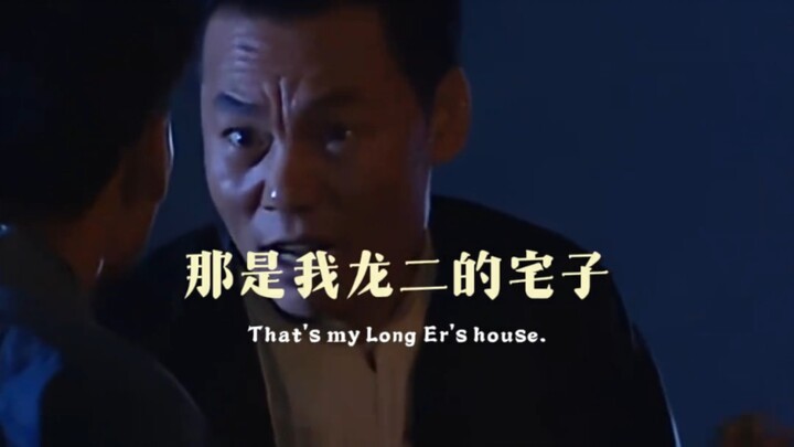 Tuan tanah jahat Long’er ditembak mati dengan lima tembakan, dan Fugui langsung kencing nggak sengaj