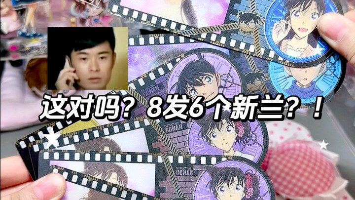 Chigudubo｜8 peluncuran dan 6 Shinran?! Tingkat drop macam apa ini!