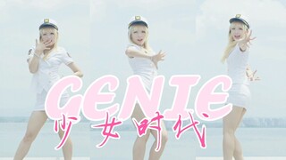 [竖屏]说出你的愿望吧！肉感姐姐帮你实现❤️少女时代-GENIE翻跳【明明】