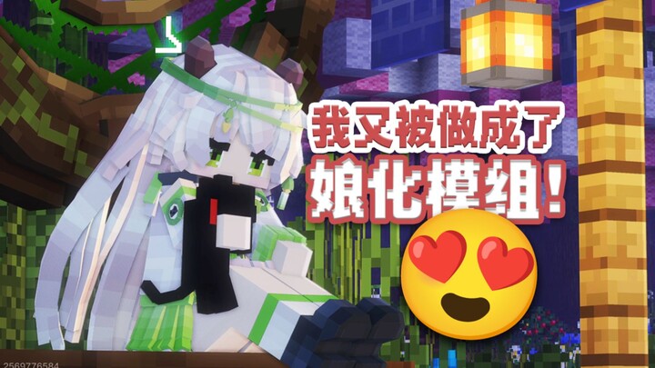 Trái ngược số phận! Tôi lại bị biến thành mod nữ hóa rồi! Lại còn được dùng miễn phí ư? Thế giới nữ 