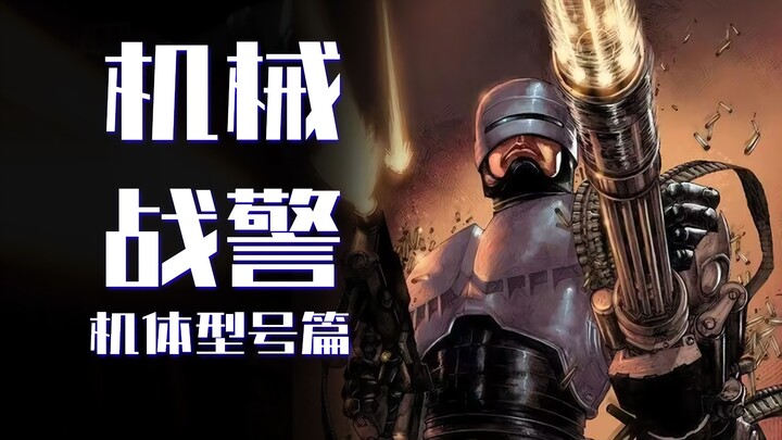 Can Robot Ascension Save Vice City? [Dutch] A Detailed Explanation of the Robot Models in the RoboCo