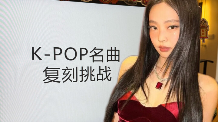 When the boss and coworkers took on the challenge to recreate “Like JENNIE,” a divine track dropped—