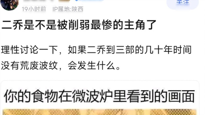 Is Er Qiao the protagonist who has been weakened the most?