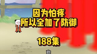188集 六根清净敛财术