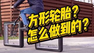 The designer’s latest idea: a square-wheeled bicycle...and the point is, it can be ridden!
