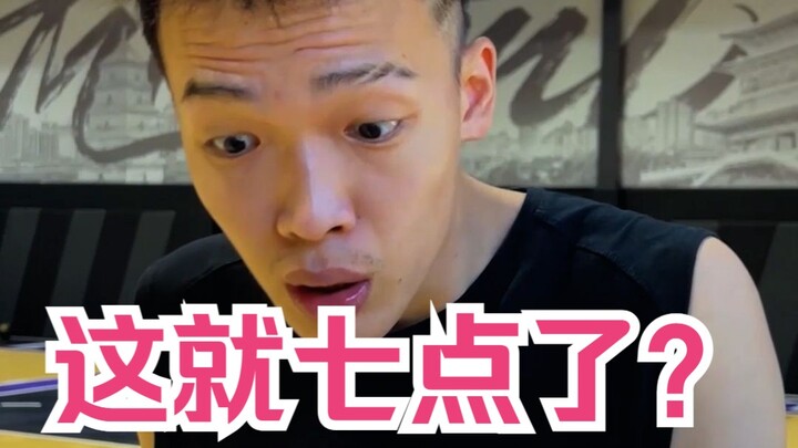 พี่น้องทั้งหลาย ผู้ชายที่เล่นบาสเกตบอลไม่มีสำนึกเรื่องเวลาเลยเหรอ?