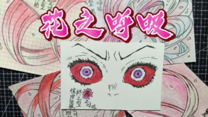 Demon Slayer: All Techniques of the Flower Breathing