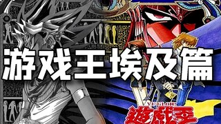 Plot paling berubah dalam manga asli Yu-Gi-Oh!