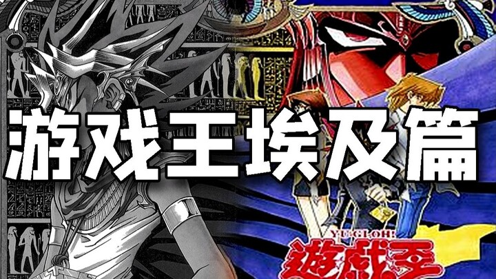 The biggest plot change in the original Yu-Gi-Oh manga!