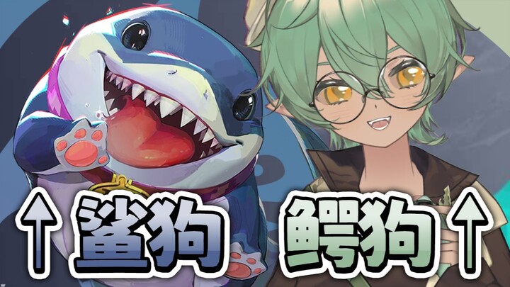 【Vanee】Kenapa Anak Anjing di Rawa Tidak Boleh Jadi Hiu Darat! 【Game Seru】