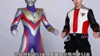Who says humans can't beat Ultraman?