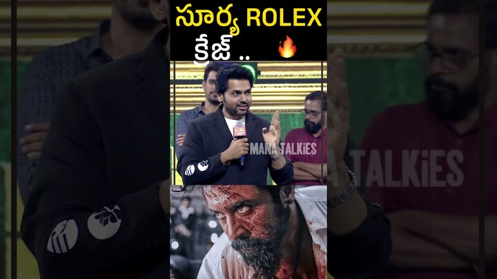 See #Karthi Reaction After Seeing #Surya #Rolex Craze..🔥🔥#Japan #shorts #ytshorts #trending