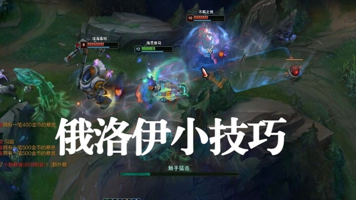 A little trick to 100% dodge skills!