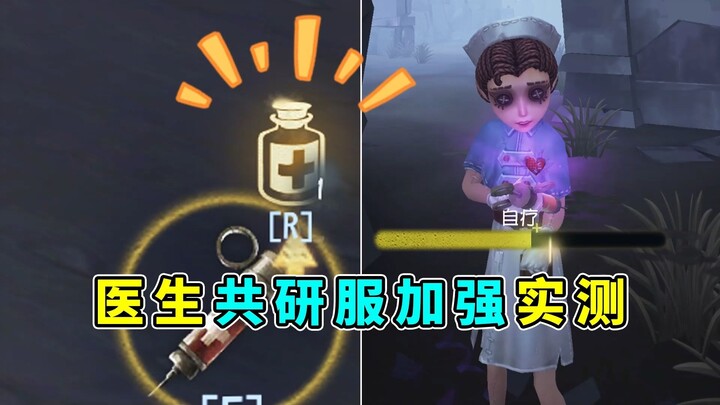 【Máy chủ Cộng Nghiên】Loại thuốc có thể cứu mạng trong lúc nguy cấp! Máy chủ Cộng Nghiên của bác sĩ đ