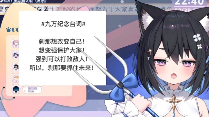 [Hoshina Suzu] Setsuna must seize the future!